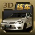 疯狂考驾照游戏app下载安装 v1.1.1