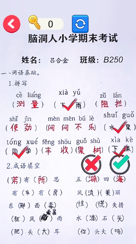 帮老师打分官方安卓版 v1.0