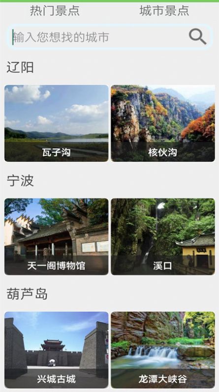 天眼地图街景app官方下载 v1.1.1