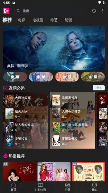 即看影视软件免费下载 v1.0.7