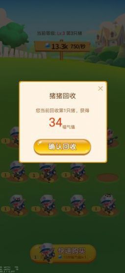 多多养殖场游戏领红包最新版 v1.1.2.0