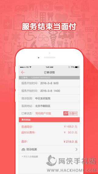 小趣护士版APP官网下载 v1.3.1