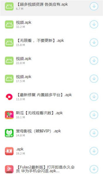 过客软件园官方免费资源分享app v2.3.2