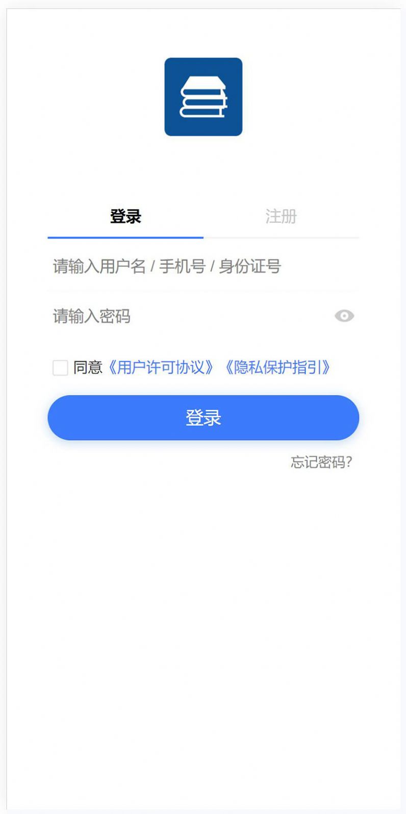 技能认定培训平台官方下载 v1.0.9