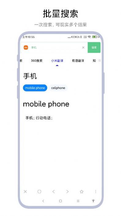 聚合搜索引擎官方app下载图片1