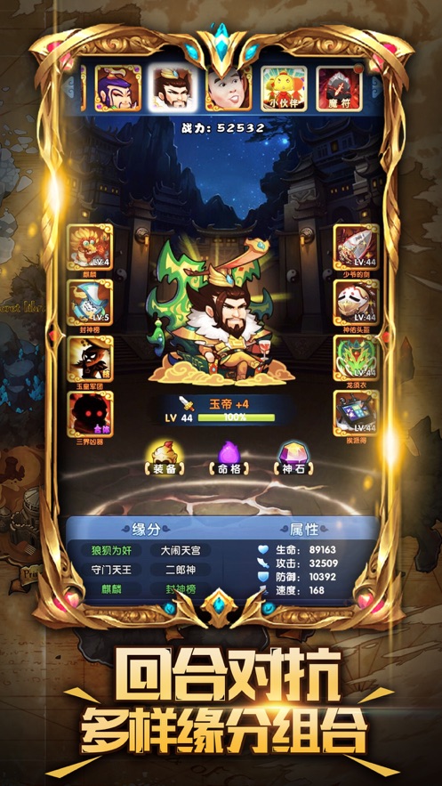 放置三国战略版手游官方测试版 v1.002