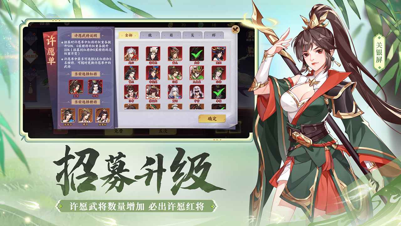 怒焰三国杀手游暑期版下载 v3.6.3