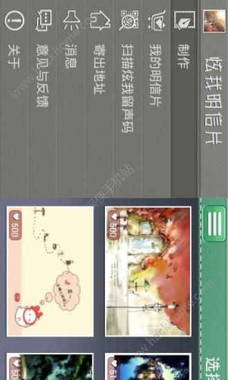 炫我明信片app手机版下载 V2.0.9