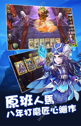 怒焰三国杀官网iOS版下载 v3.6.3