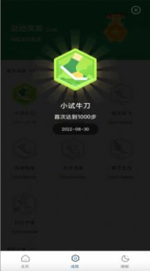 淘金计步5.0.2最新版本下载安装app v1.0.0