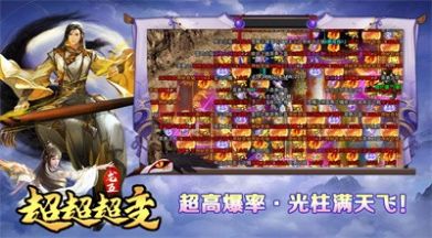 龙五超超超超变手游下载正版 v4.3.9