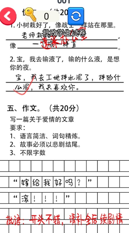 帮老师打分官方安卓版图片1