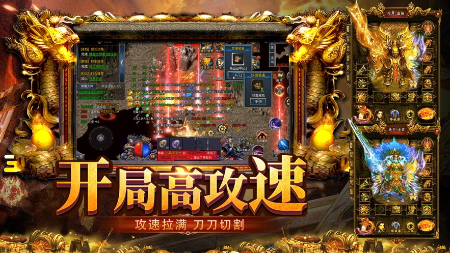 三界无双火龙微变至尊传奇官方正版下载 v1.04