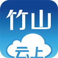 云上竹山官网app下载 v1.0