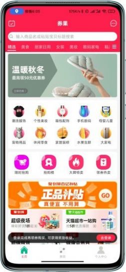 券果app免费最新版下载 v1.0.9