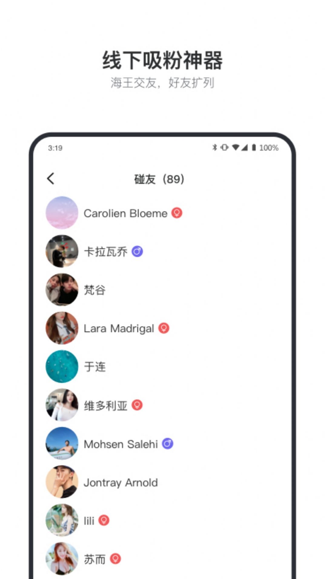 互碰APP免费官方平台下载 v1.3.0