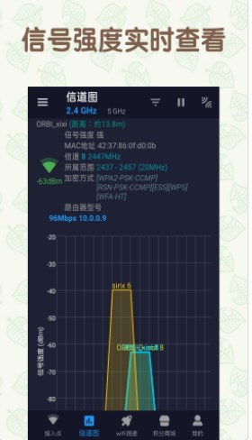 万能手机WiFiapp官方下载 v1.0.2