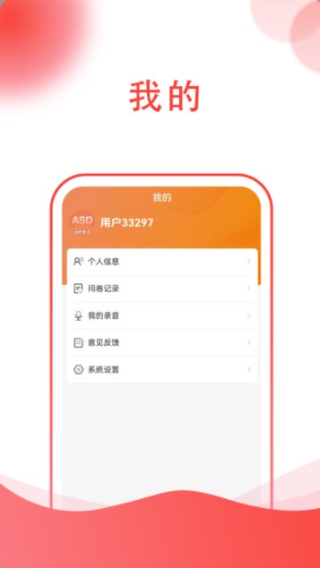 ASD治疗盒子心理测试app手机版下载 v1.0