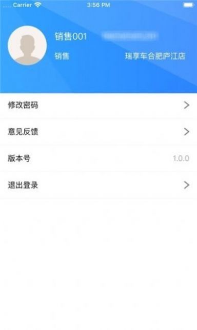 WX易享车店铺管理软件app下载 v1.0.0