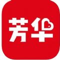 芳华一对一聊天软件app官方下载 v1.0