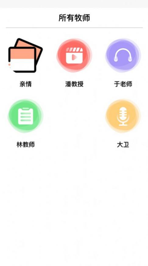 今日福音app下载安装安卓免费 v2.4.0