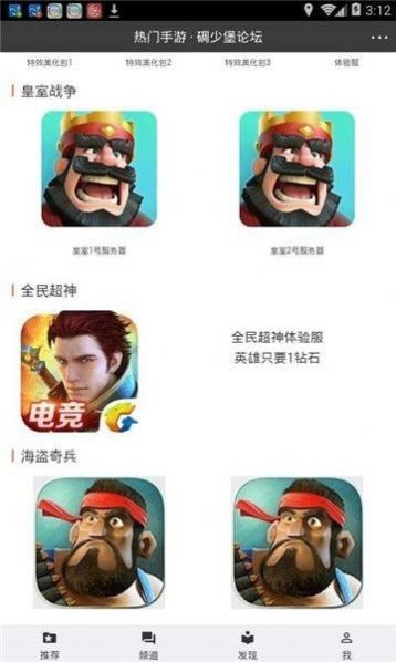 碉堡了论坛最新版app下载 v5.2