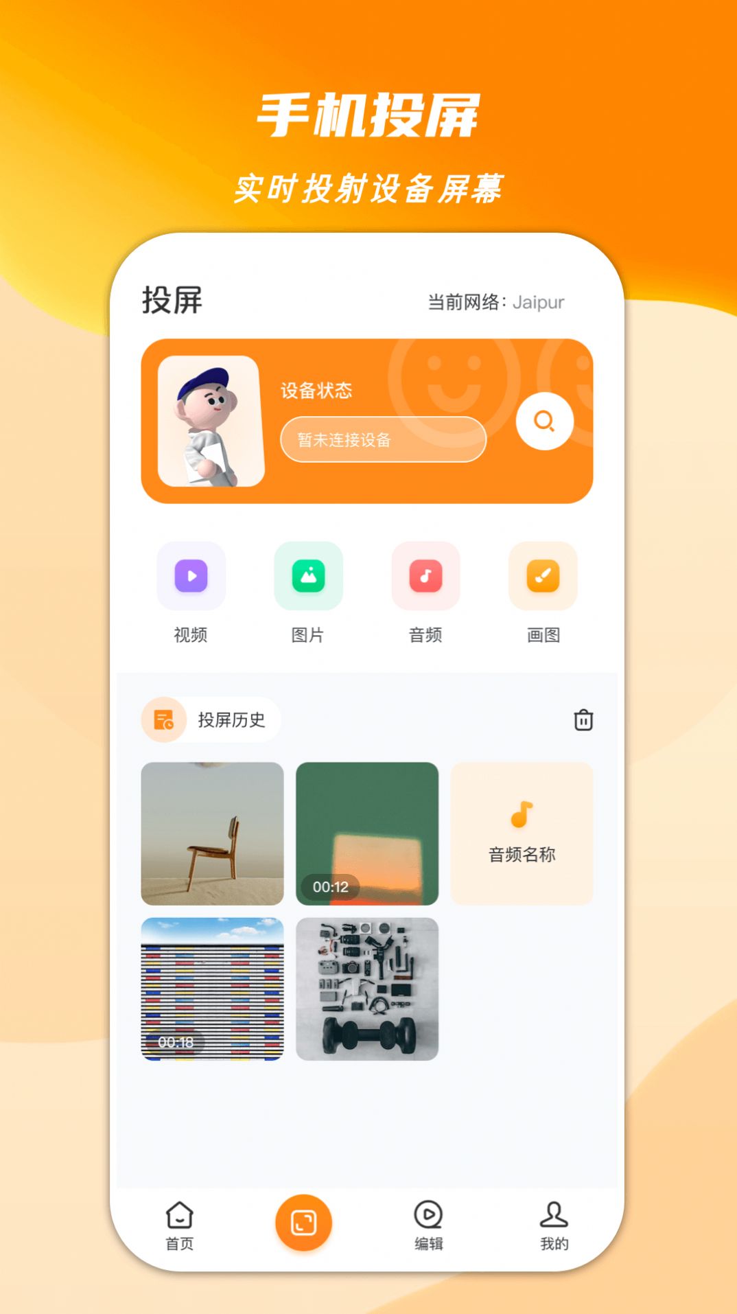 心心视频大师软件官方版下载 v1.2