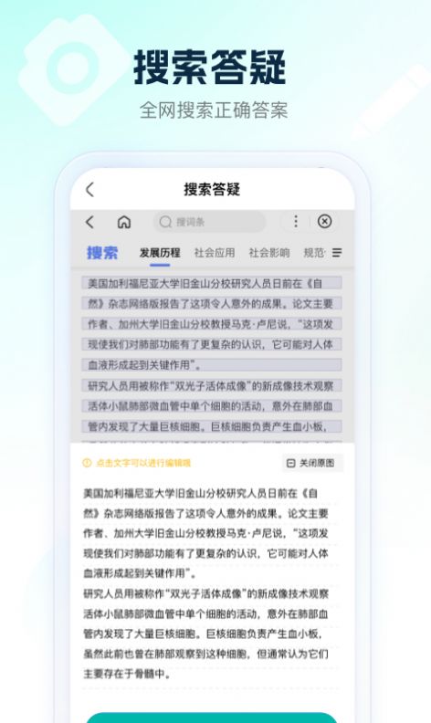 满分试卷助手软件免费下载 v1.0.0