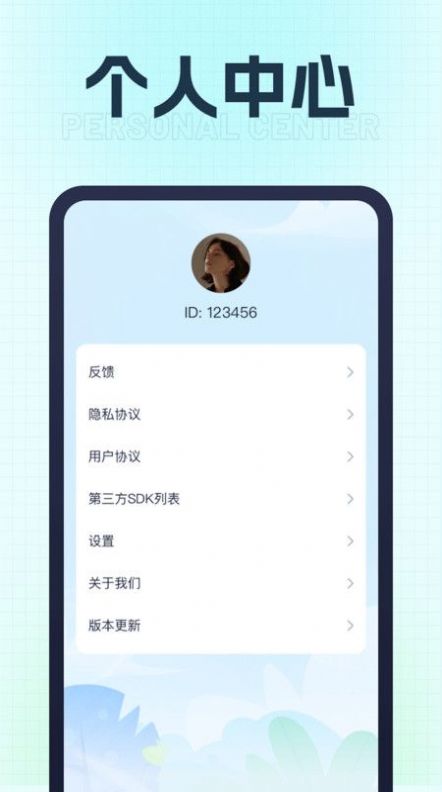 充电小师傅软件免费版下载 v1.0.1