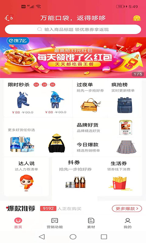 返得哆app软件下载 v0.0.9