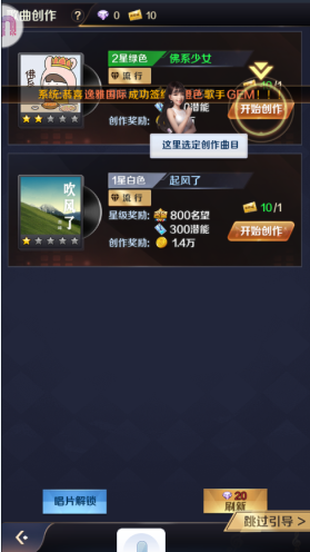 金牌制作人游戏官方最新版 v1.1.8