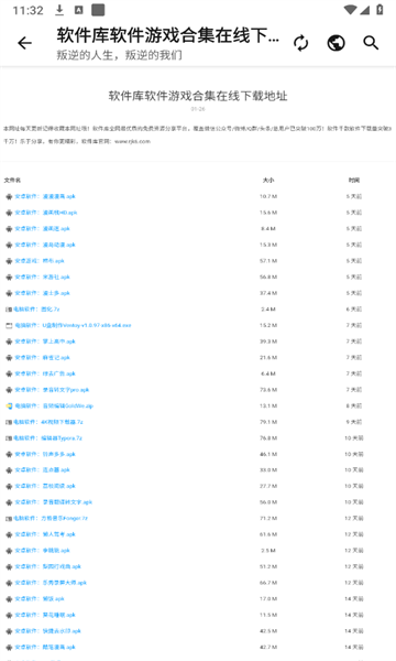 叛逆资源社软件官方下载 v1.0.04