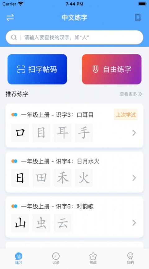 妙趣堂学习app官方版 v8.0.32