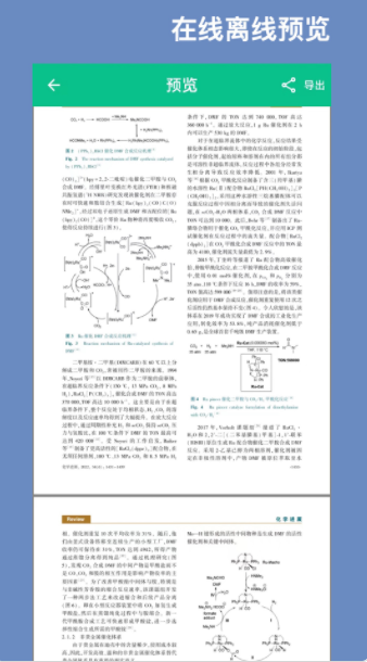 青藤CAJ阅读器app手机版下载图片3