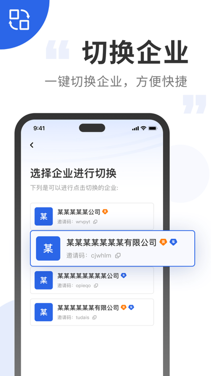 中车运企业端app官方下载 v1.0.0