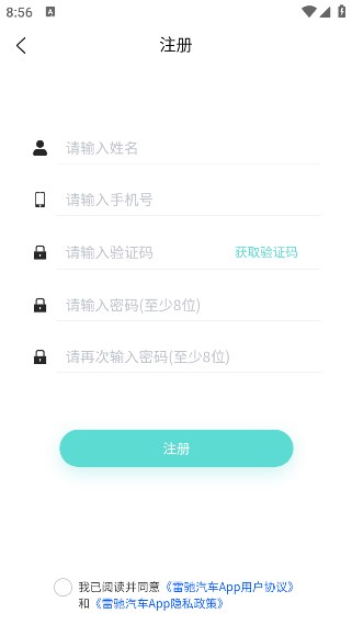 雷驰club官方软件下载 v1.0.0