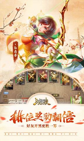 三国杀3.7.6暑期版官方最新版下载 v4.1.5