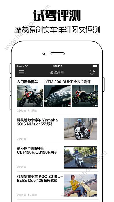 摩托车之家app下载官网手机版 v1.0.4