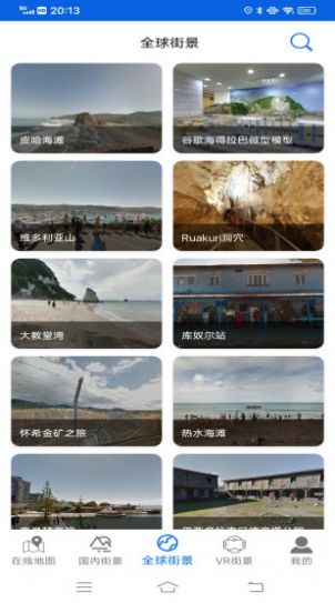 实景地图高清最新版免费app下载 v1.0