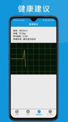 可匠跑步习惯app官方下载 v9.1