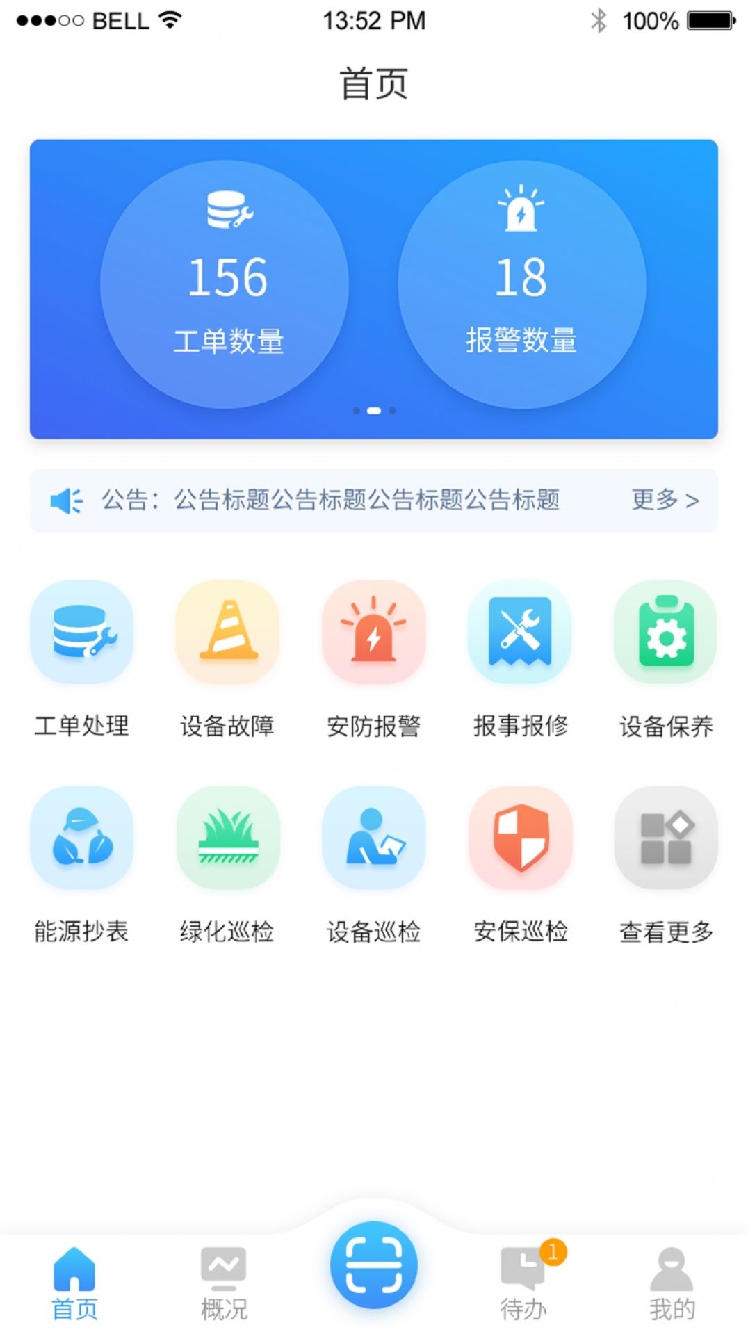 锦什坊街叁拾伍号FM物业app安卓版下载 v1.0.5