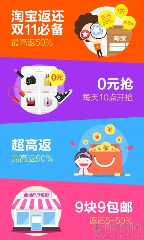 返还网官网下载 v8.8.5