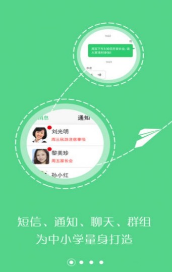 希望谷app缴费交学费注册安装官方下载 v4.2.4