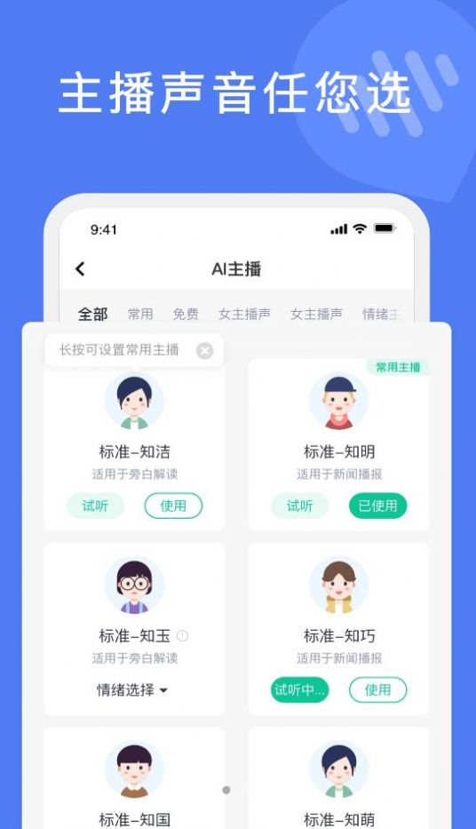 滴答文字转语音软件app下载 v1.0.0