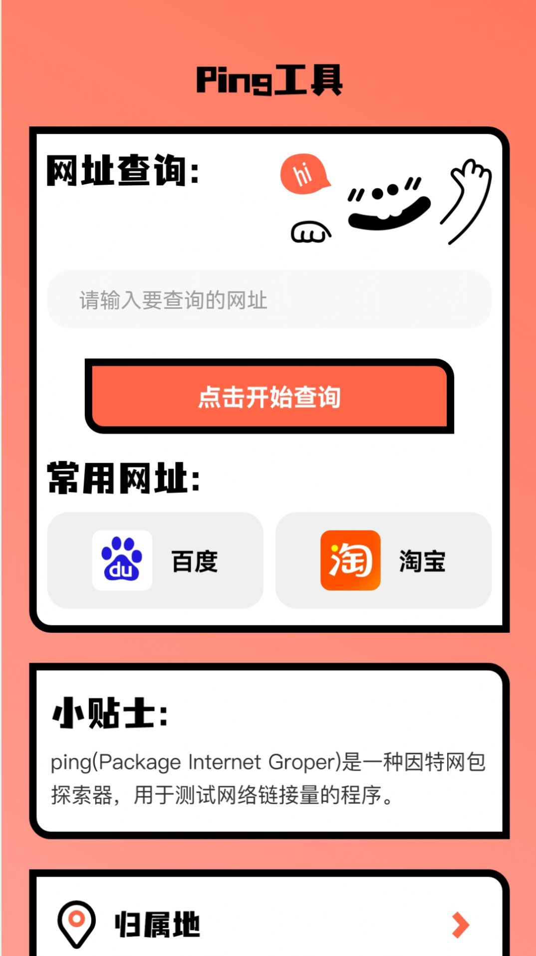 快乐上网app安卓版下载 v1.0.0