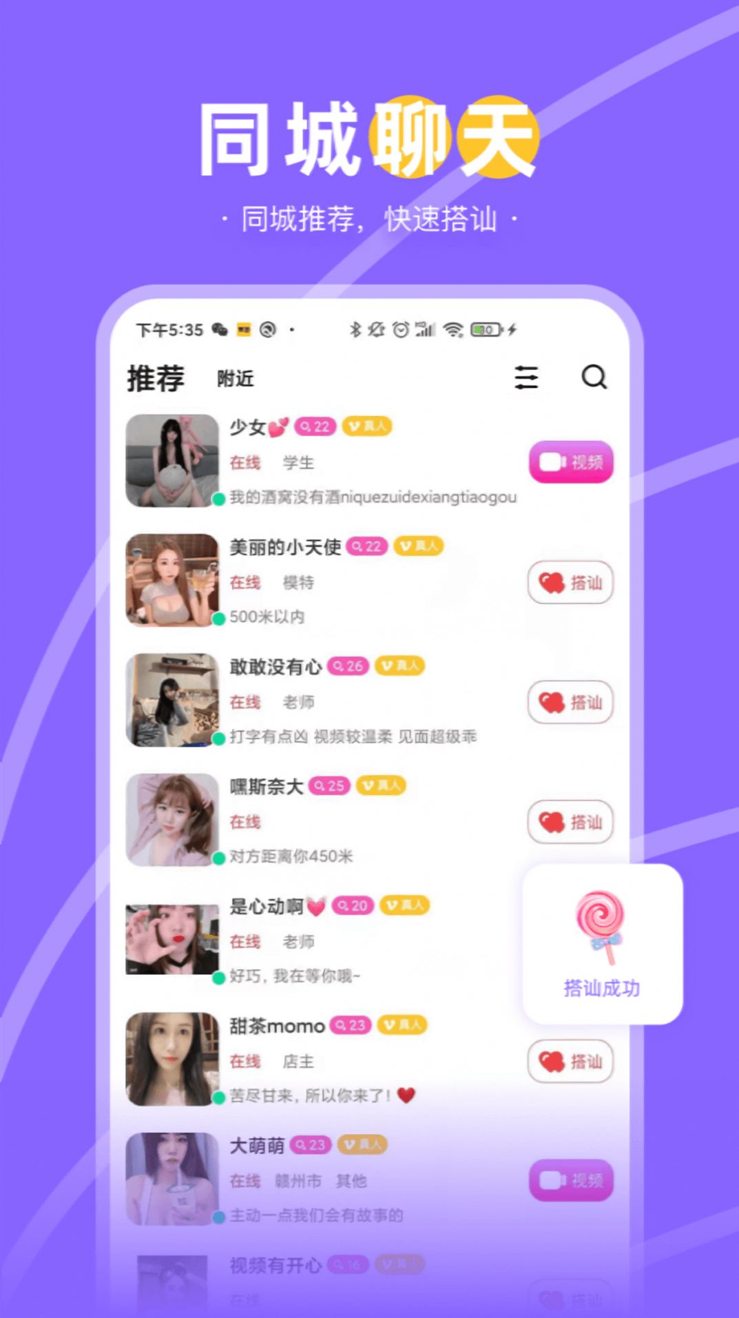 兔兔约APP安卓官网版下载 v1.0.0