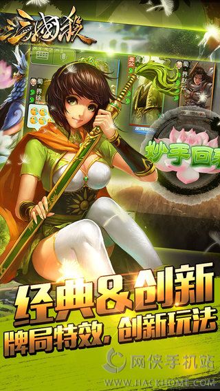 三国杀3.2.0最新官方手机安卓版下载 v4.1.5