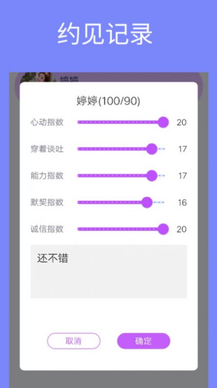 单身周末交友软件免费版下载 v1.0.0