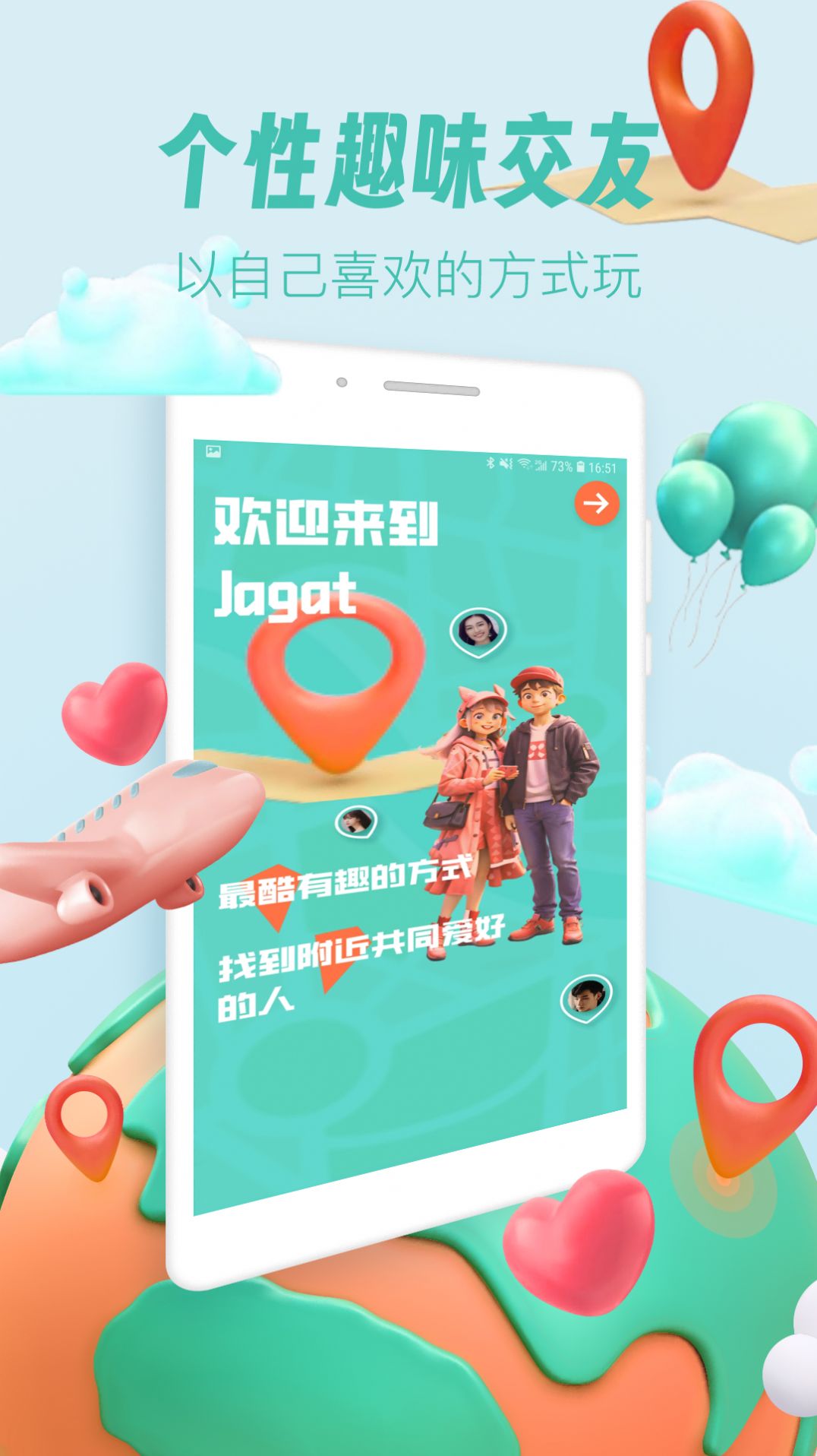 potate软件免费版下载 v1.0.1