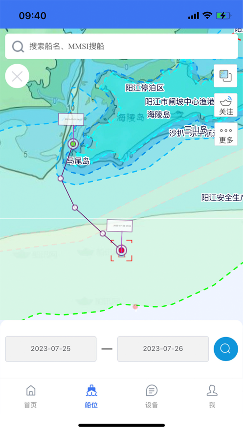 粤水安阳江水域管理app官方版下载 v1.0